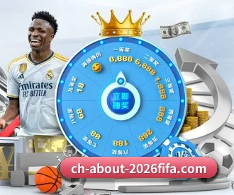 2026世界杯彩票指定平台 APP